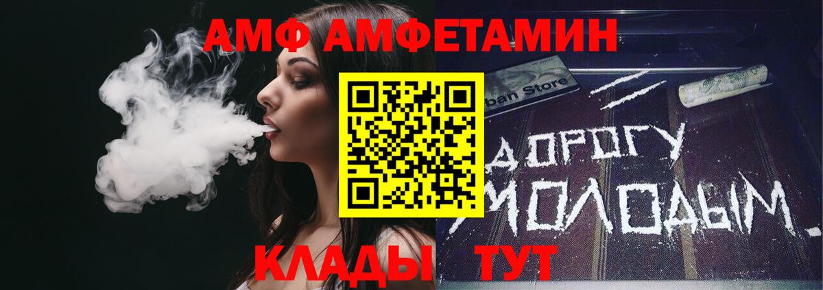 Электросталь  Amphetamine  Вход с VPN  маркетплейс состав  Amphetamine 97% 