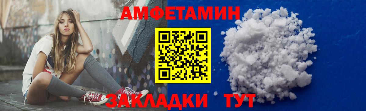 Амфетамин Premium Электросталь