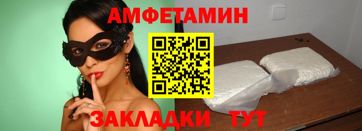 АМФ 97% Электросталь