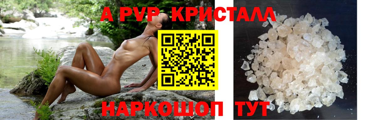 Alpha-PVP Соль  Вход с VPN  APVP СК КРИС  Электросталь 