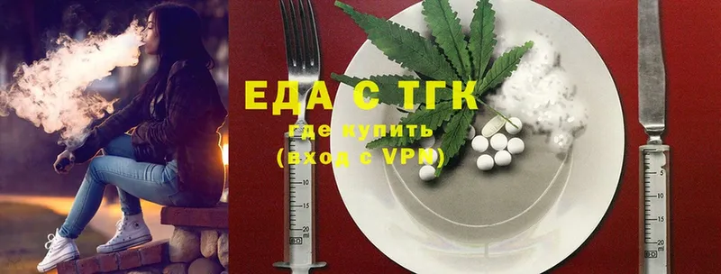 Еда ТГК конопля  наркота  Электросталь 