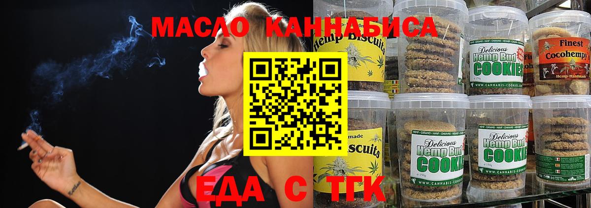 Canna-Cookies конопля  Электросталь 