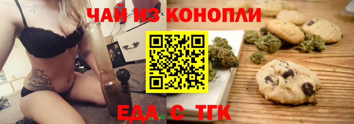 Электросталь  Cannafood конопля  Вход с VPN 