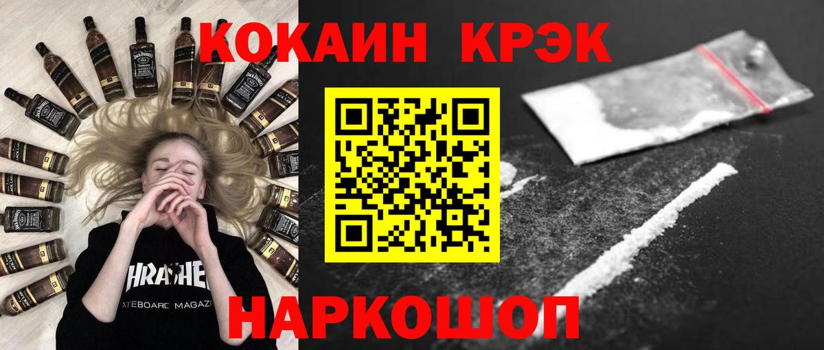 Cocaine FishScale Электросталь