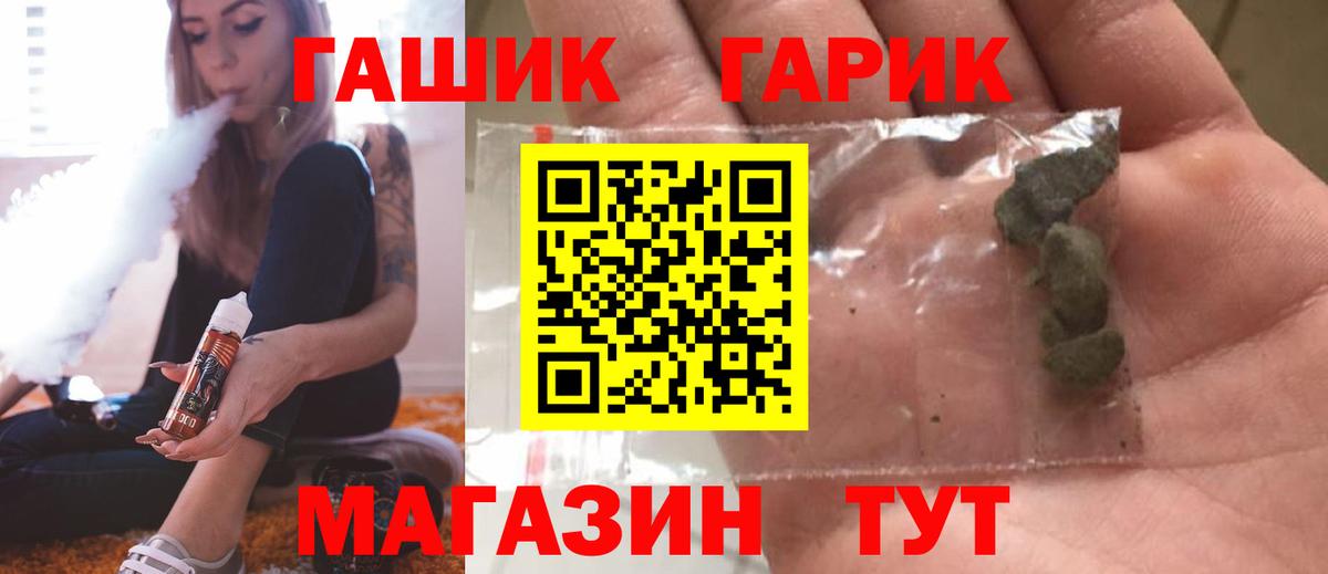 ГАШИШ Cannabis Электросталь