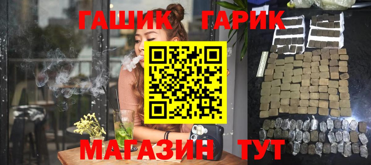 Гашиш hashish  Электросталь  наркотики  Гашиш хэш  ГАШ 