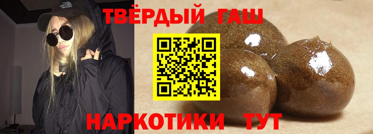 Гашиш Cannabis  Вход с VPN  Электросталь  Гашиш  ГАШИШ hashish 