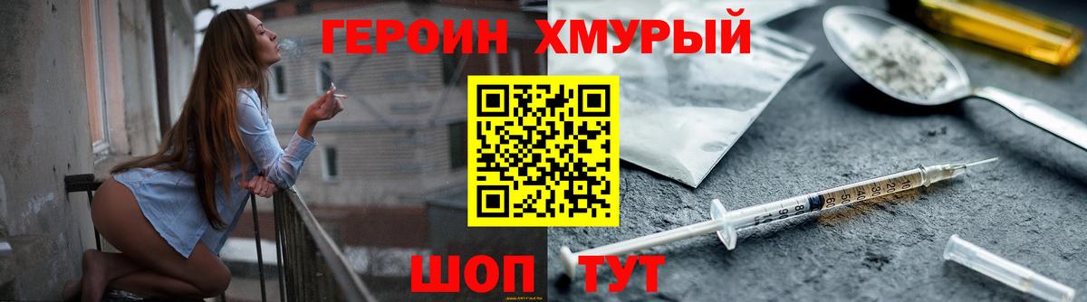 Героин VHQ  Героин  Электросталь 