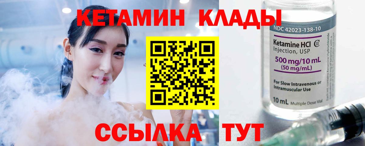 Кетамин VHQ  Вход с VPN  Электросталь 