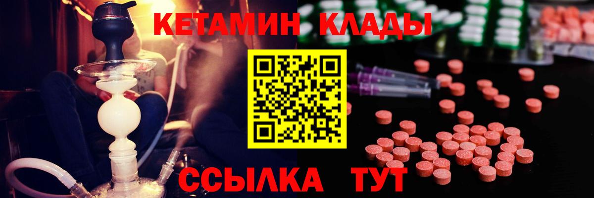 Кетамин ketamine Электросталь