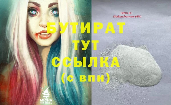 мяу мяу кристалл Михайловск