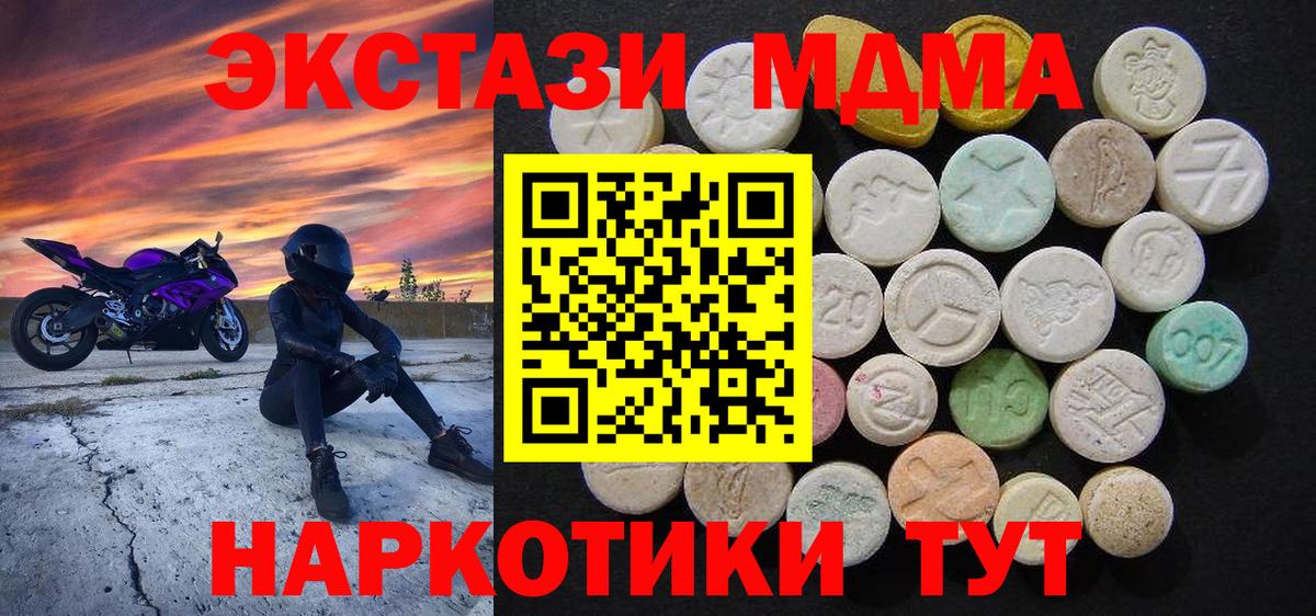 MDMA  MDMA crystal  Электросталь  Вход с VPN  МДМА молли 