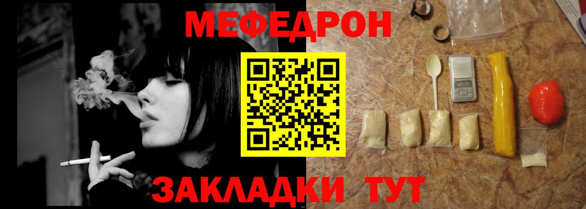 МЕФ  МЕФ VHQ  Вход с VPN  Электросталь 