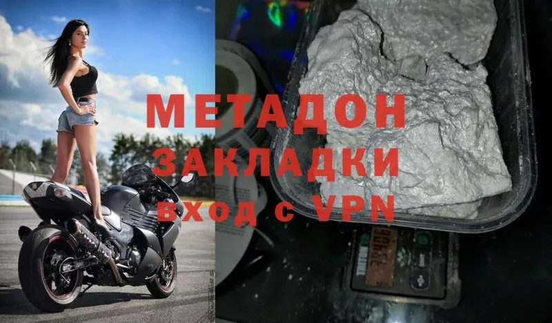 МЕТАДОН VHQ  omg вход  Электросталь 