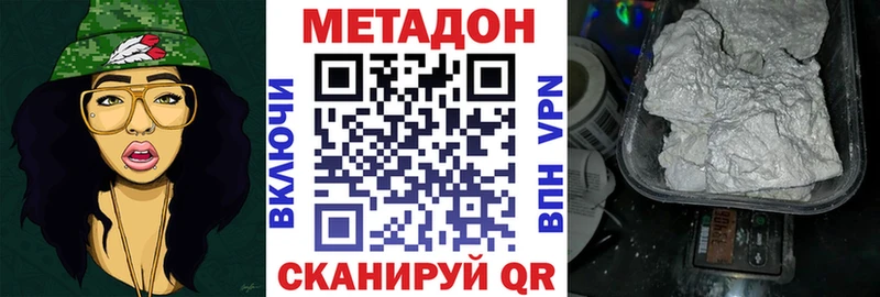 МЕТАДОН methadone  мега ТОР  Электросталь 