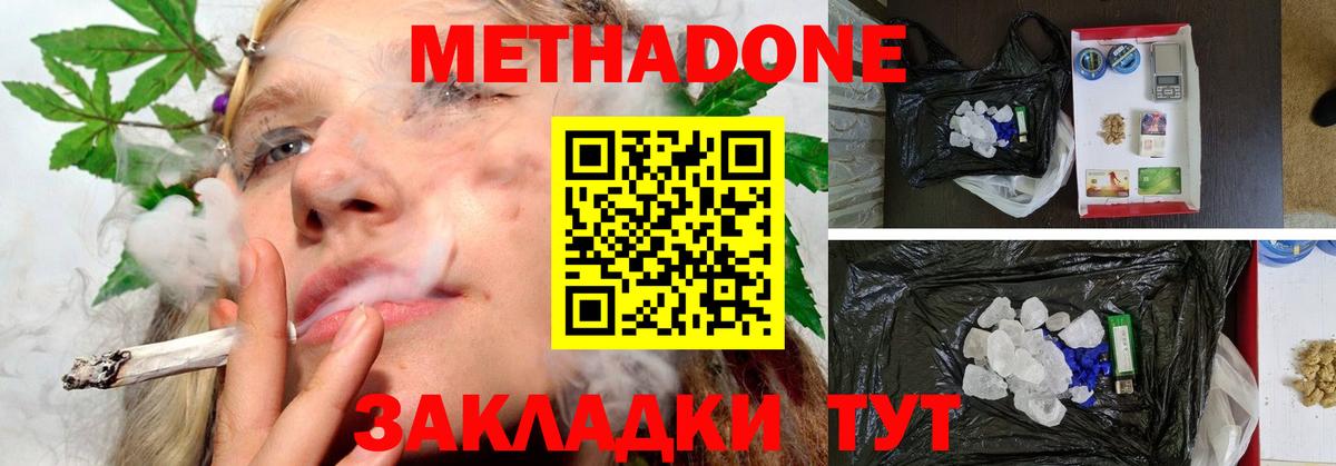 Электросталь  Метадон methadone  МЕТАДОН мёд  Вход с VPN 