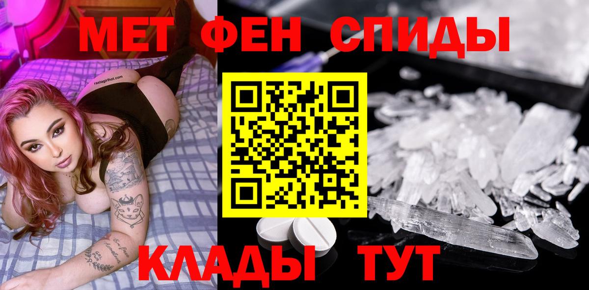 Метамфетамин винт  Вход с VPN  Первитин  Метамфетамин винт  Электросталь 