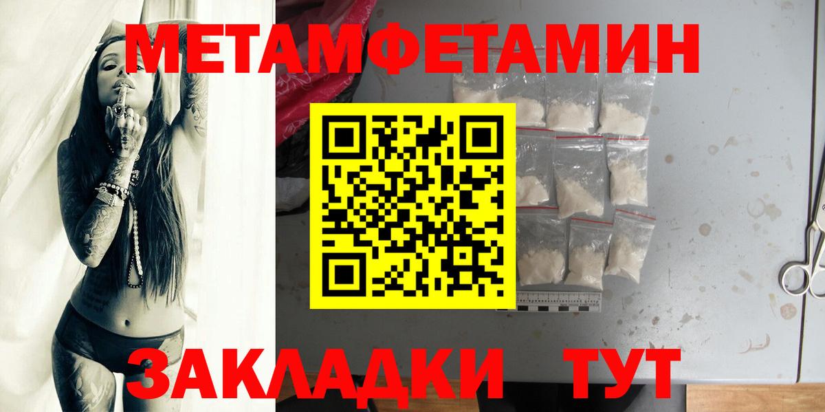МЕТАМФЕТАМИН мет  Электросталь 