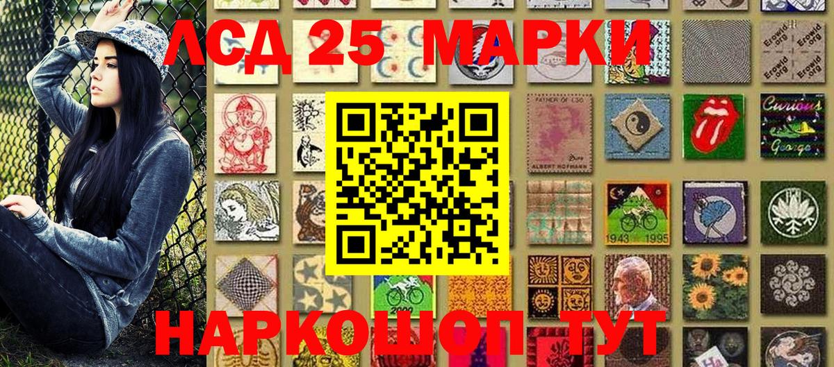 Марки 25I-NBOMe 1,5мг  Вход с VPN  Электросталь 