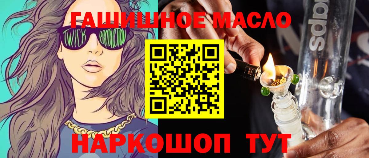 ТГК концентрат Электросталь