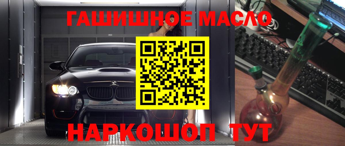 Электросталь  Дистиллят ТГК гашишное масло  Вход с VPN 