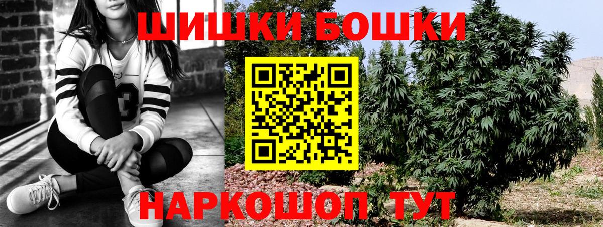 Бошки Шишки  Меф кристаллы  Меф МЯУ МЯУ кристаллы  A PVP СОЛЬ   Электросталь  ГАШ 